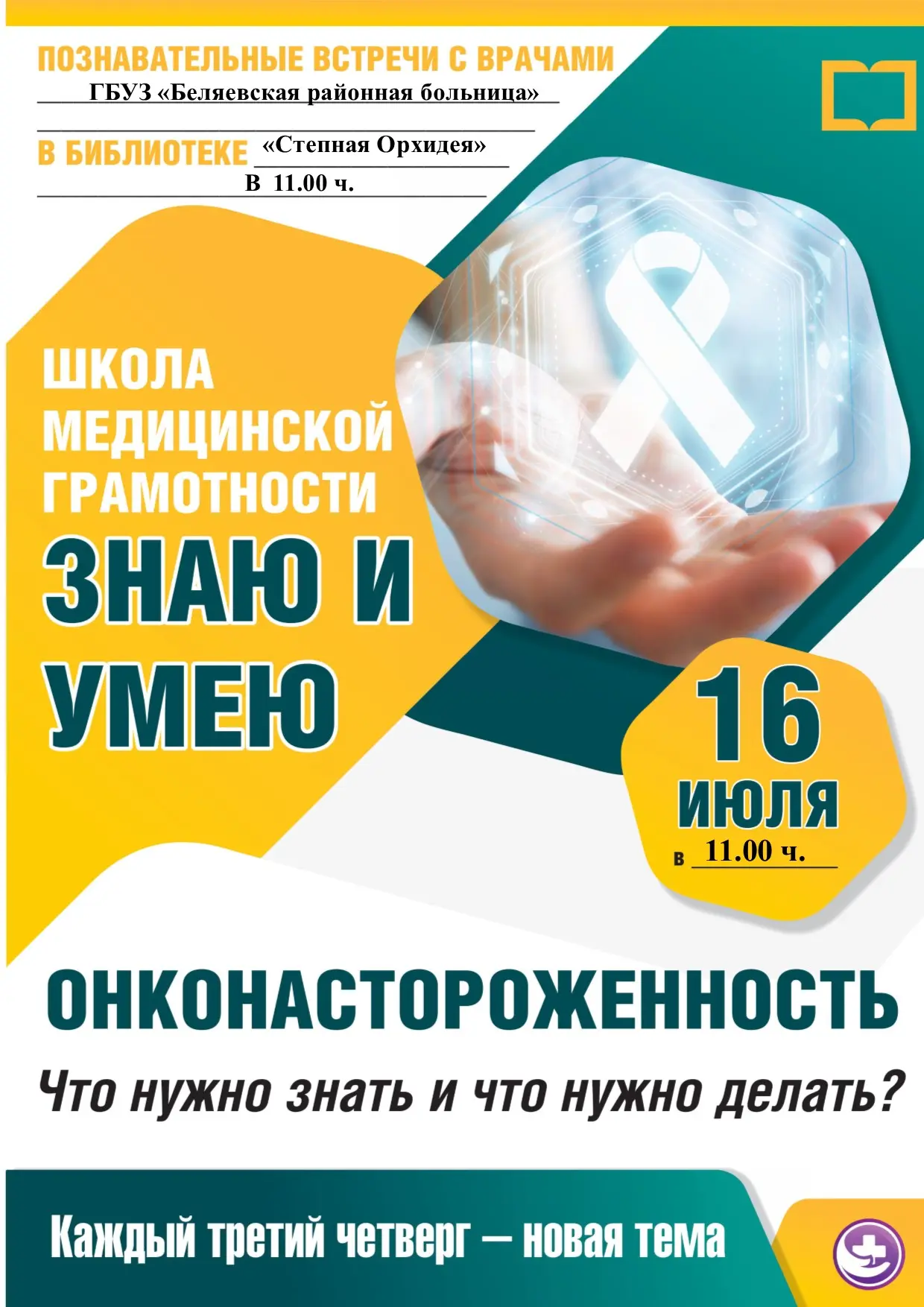 Как распознать тревожные сигналы организма? Что делать в экстренной ситуации до приезда врачей? Как 