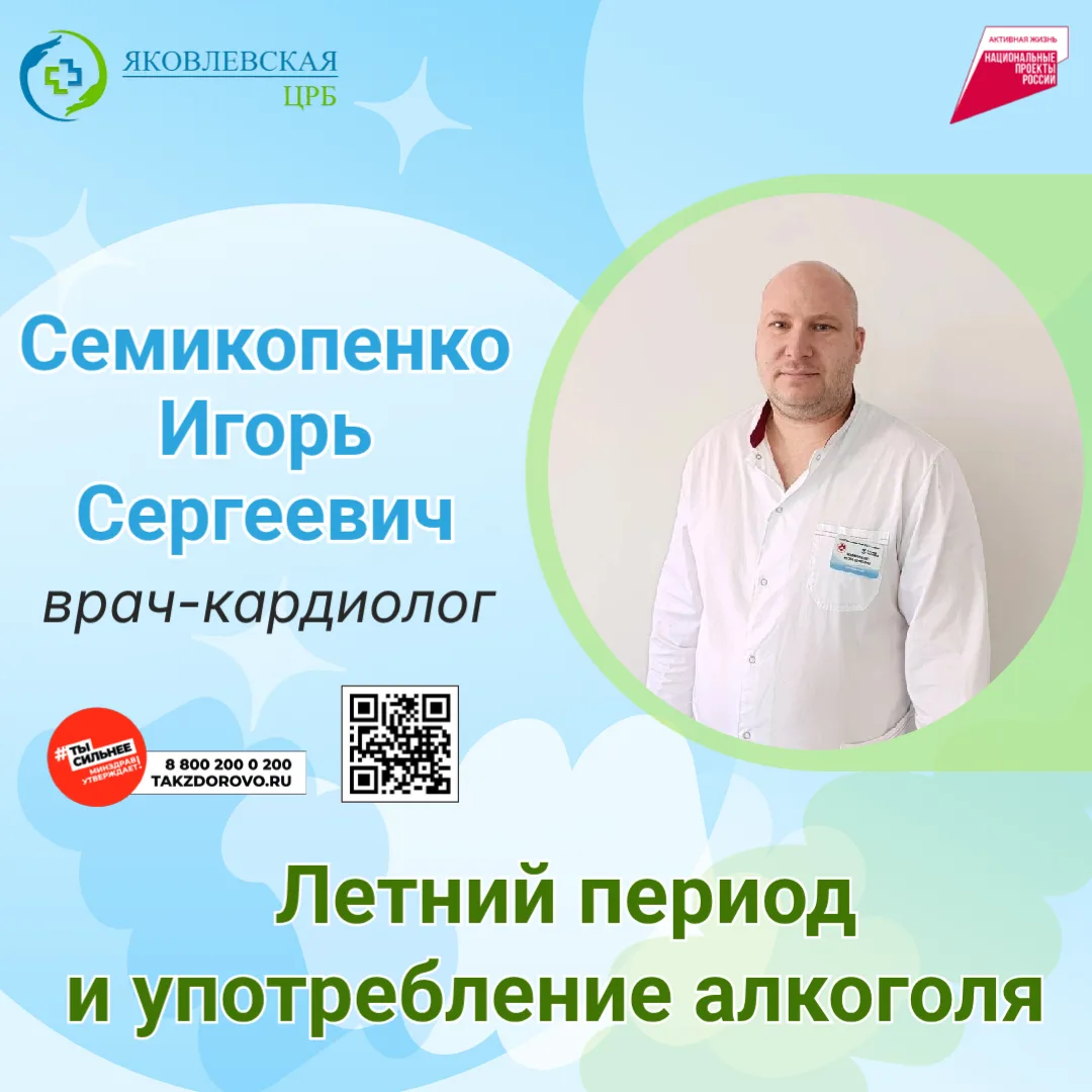 🌞 Летний сезон — время свободы, отдыха и веселья! Но не забывайте об ответственности з...