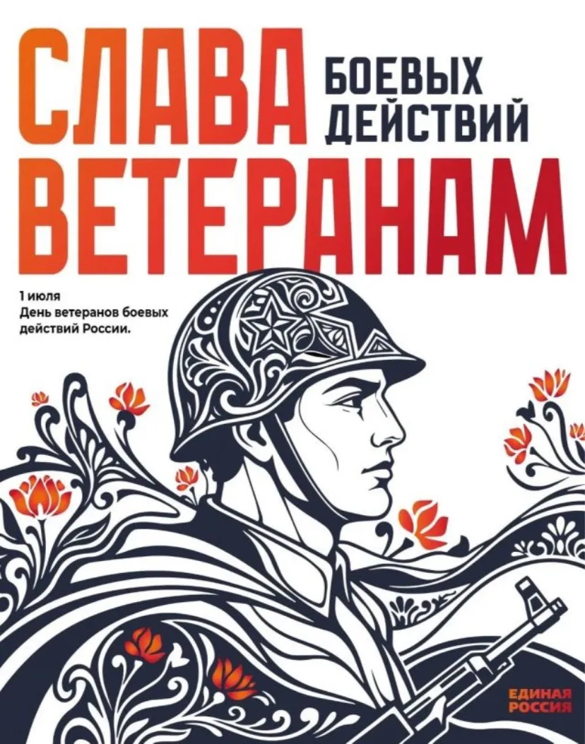 Мы помним! Мы гордимся!