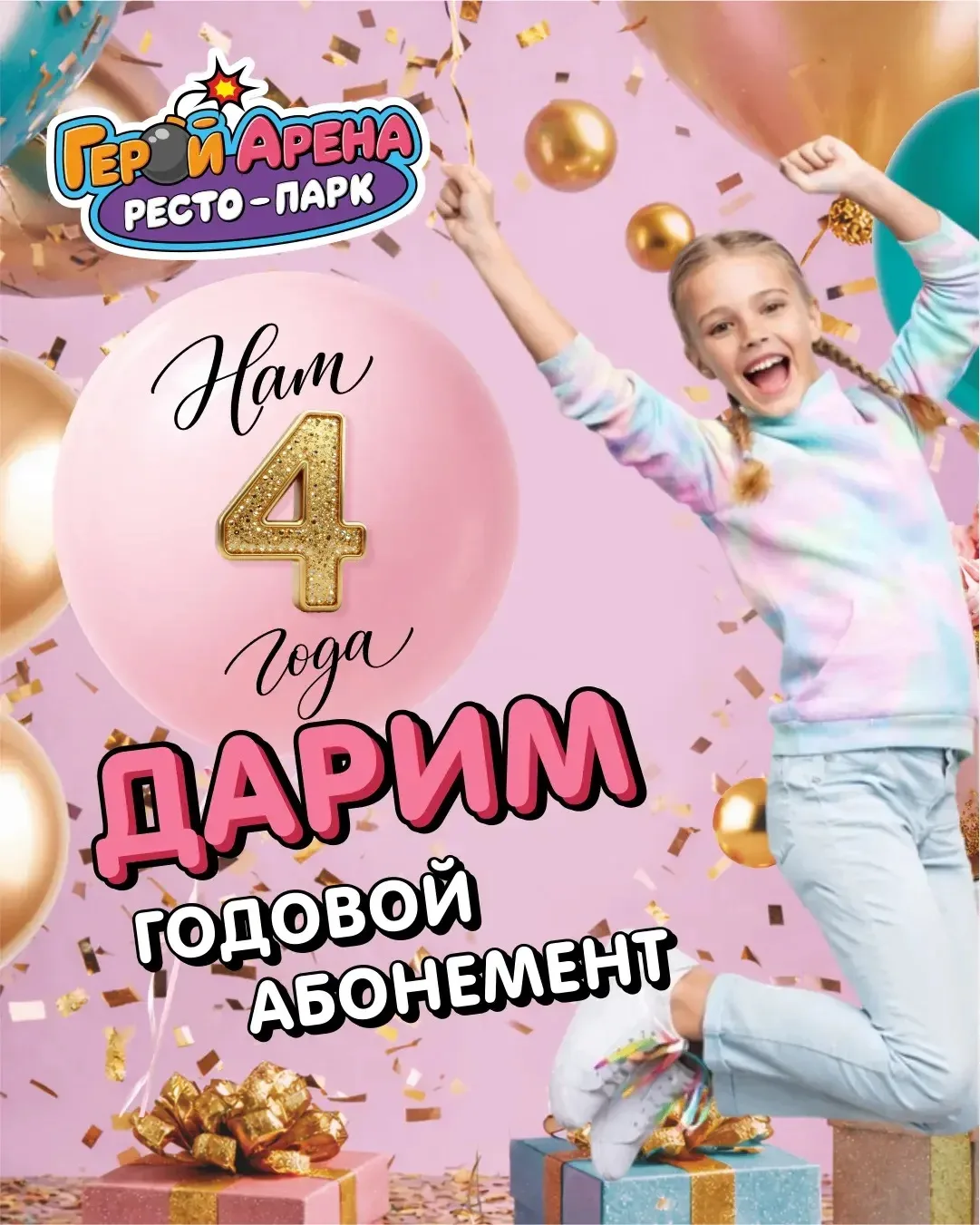 🏁 КОНКУРС ЗАВЕРШЁН!