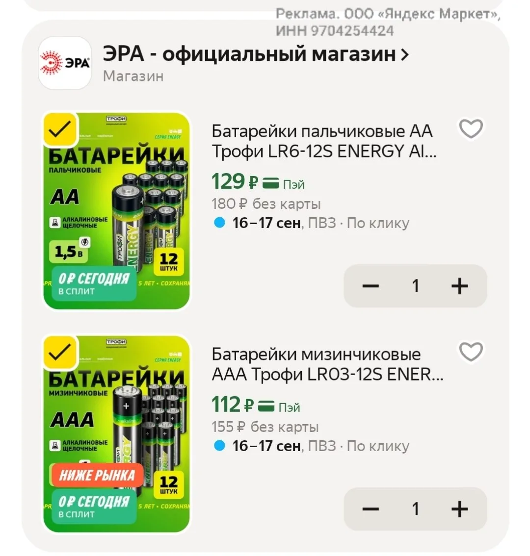 https://market.yandex.ru/cc/B3saJK?erid=5jtCeReNx12oak2pz1KXikd