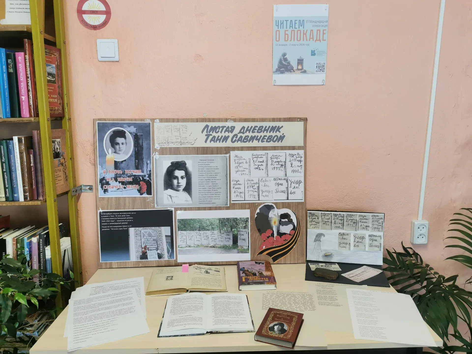 🗓️ 23 января в рамках VII  Международной акции «Читаем о блокаде», в Единый день чтения, посвященны