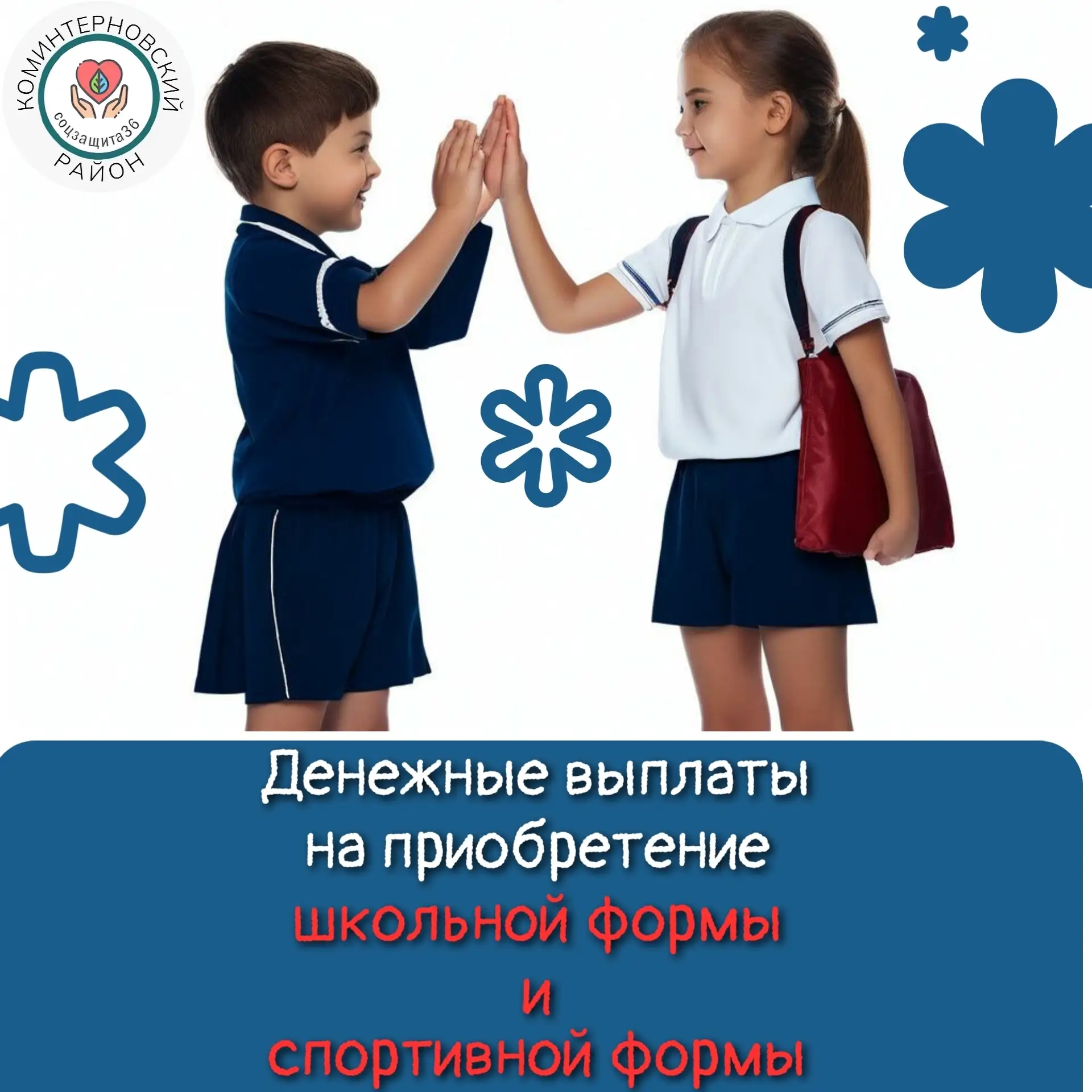 ❗Напоминание многодетным и приемным семьям❗