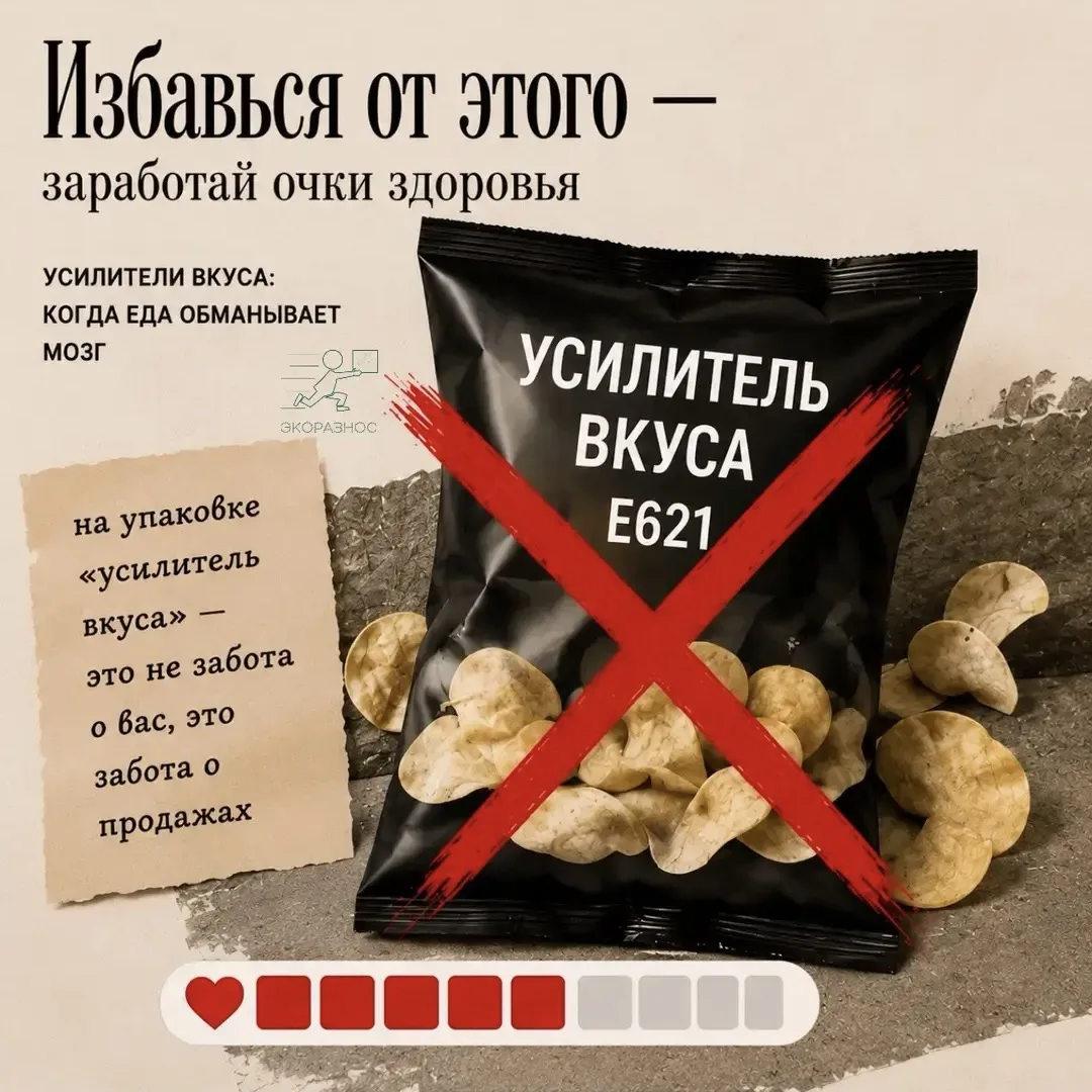 Усилители вкуса: когда еда обманывает мозг