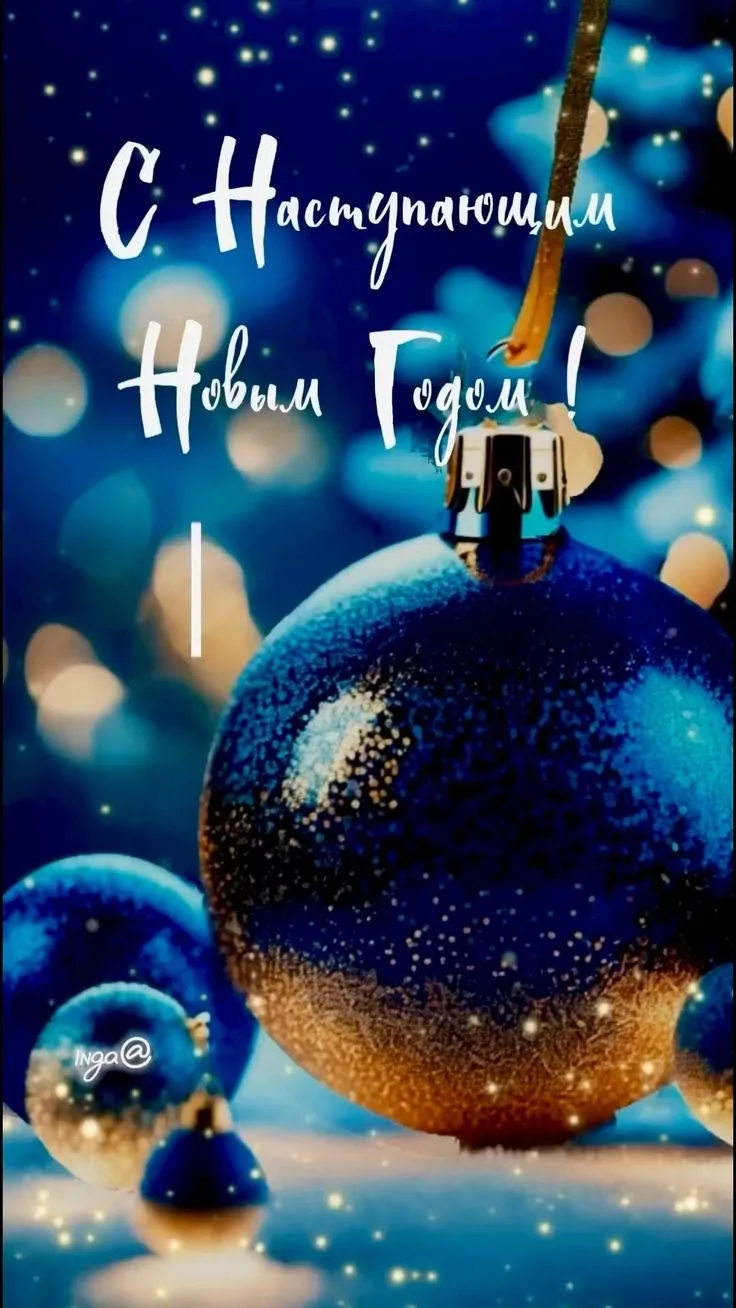 🎇 Дорогие друзья! Поздравляем вас с наступающим 2026 годом! 🎄  Уходящий год был для каждого из нас р