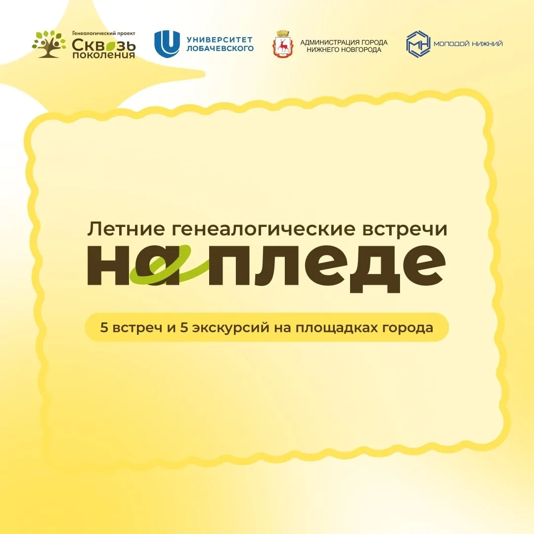 Кто мои предки?!