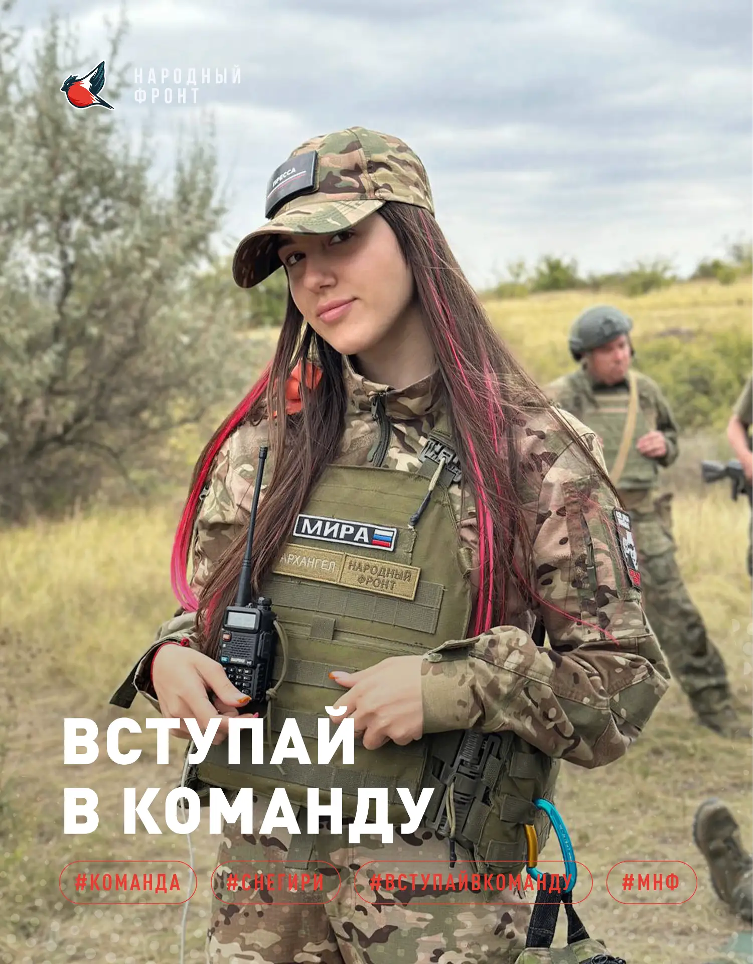 Команда, в которой каждый важен.

Неважно, кто ты - студент, работаешь или ищешь себя.
Важно одно: г