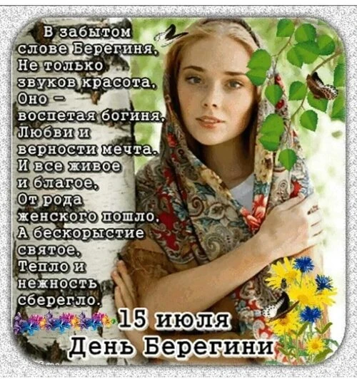 🏡 15 июля — отличный повод добавить в день немного красоты. Пусть это будет ваза с полевыми цветами