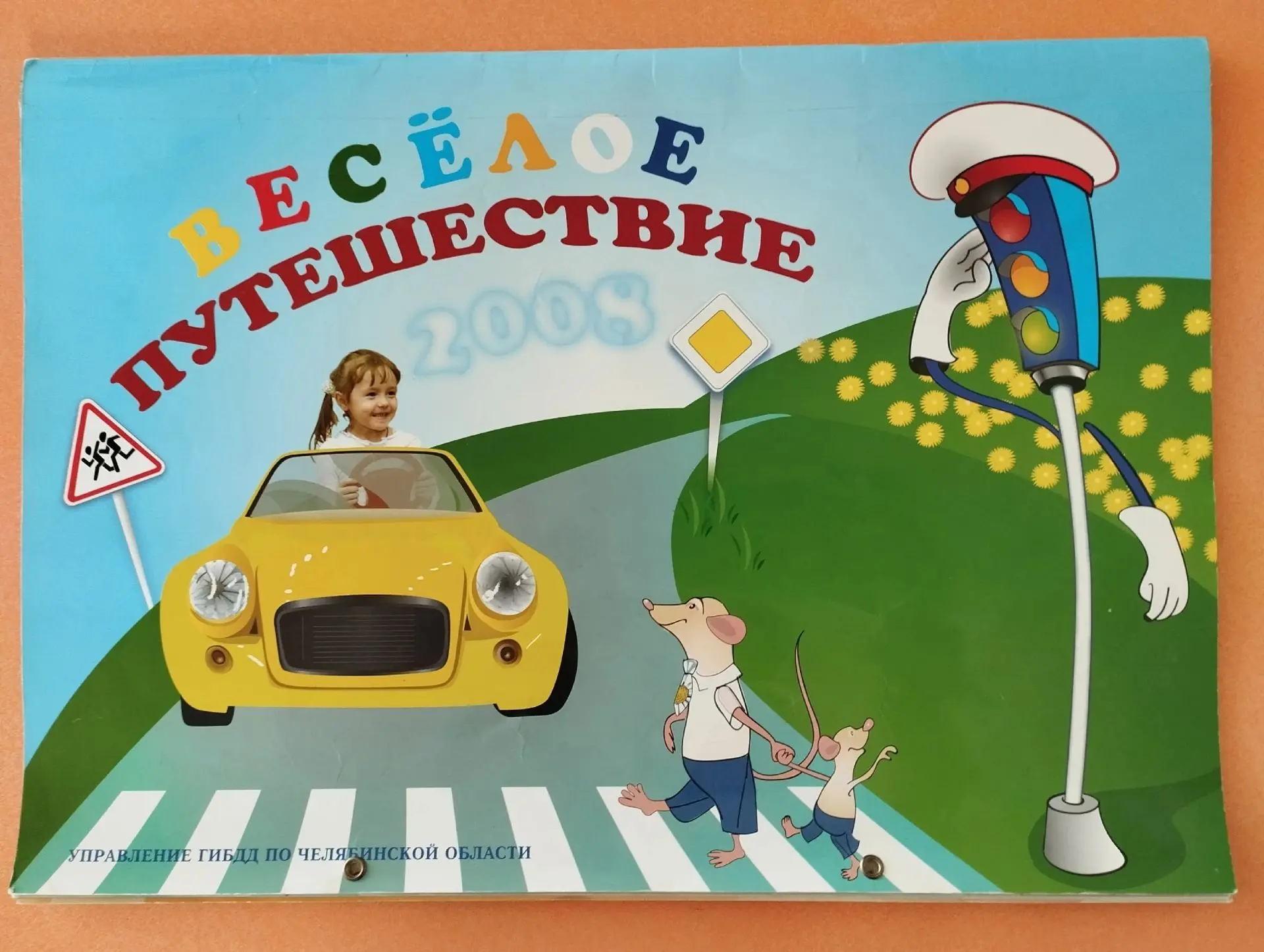 #МАДОУ_детский_сад_13
🚦Обучение правилам дорожного движения в детском саду — это важная необходимос