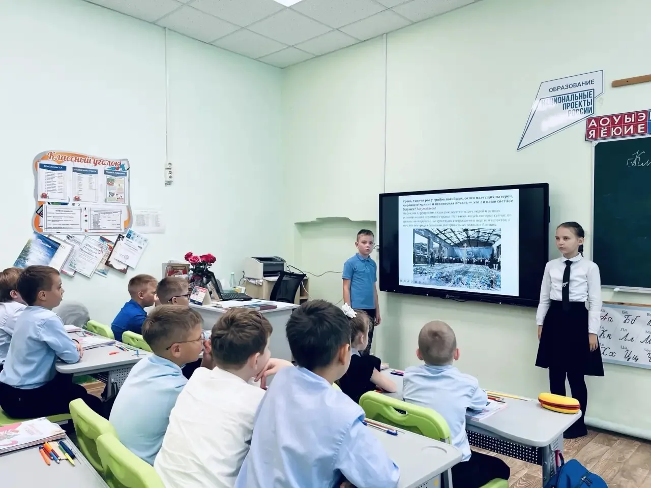 📌💡3 сентября — День солидарности в борьбе с терроризмом.