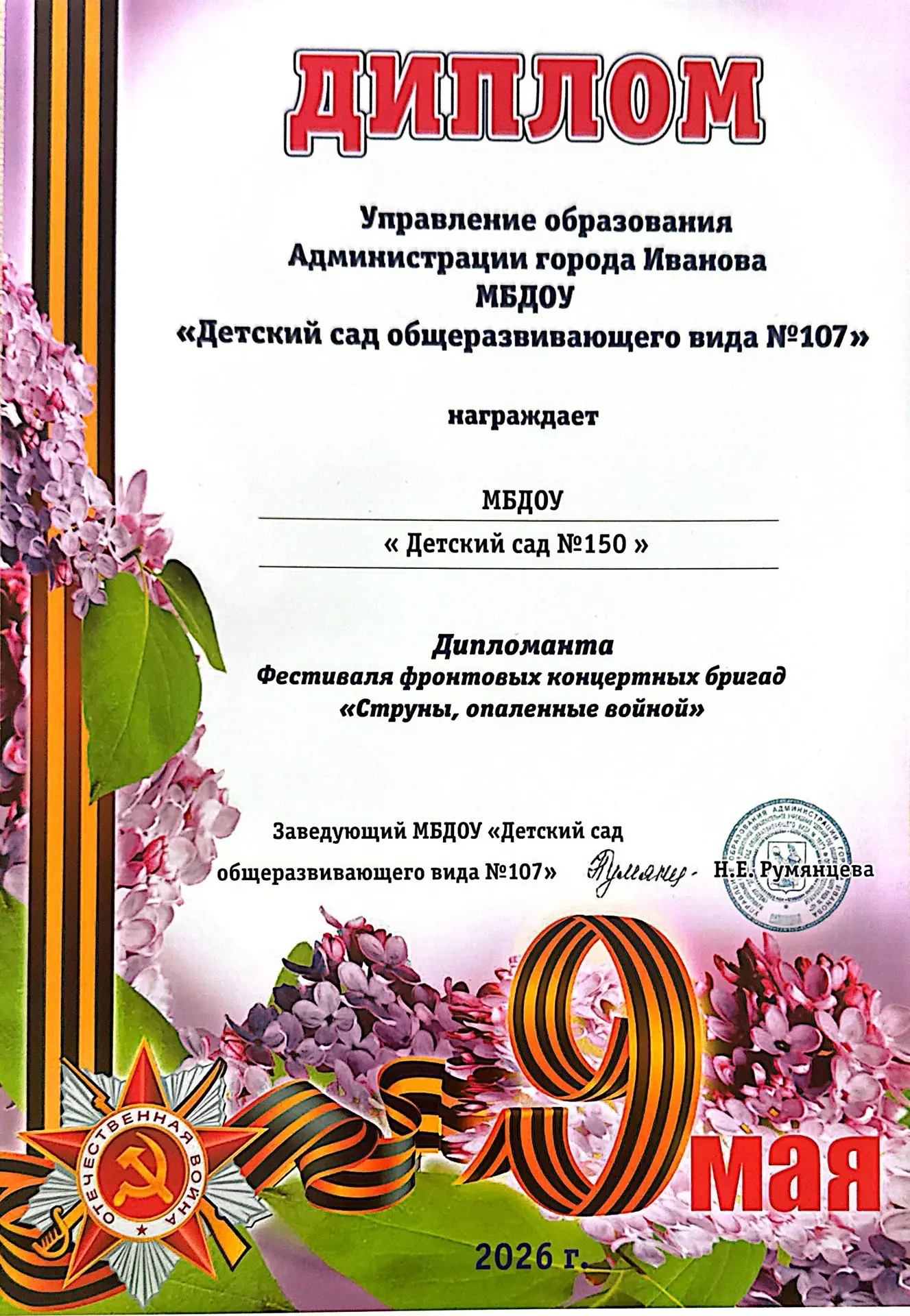 Итоги фестиваля фронтовых концертных бригад «Струны, опаленные войной!»
