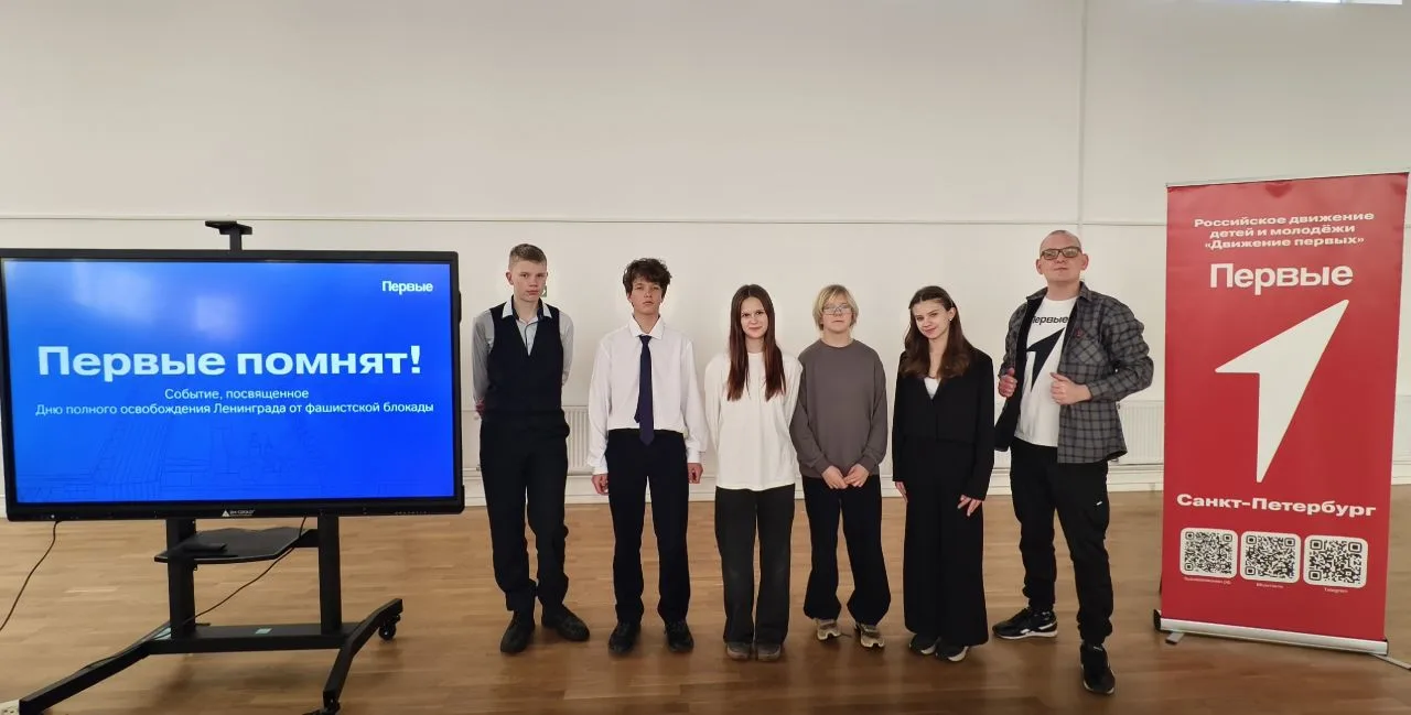 /ПЕРВЫЕ ПОМНЯТ/  29.01.26 прошло районное событие "Первые помнят", посвященное Дню полного освобожде