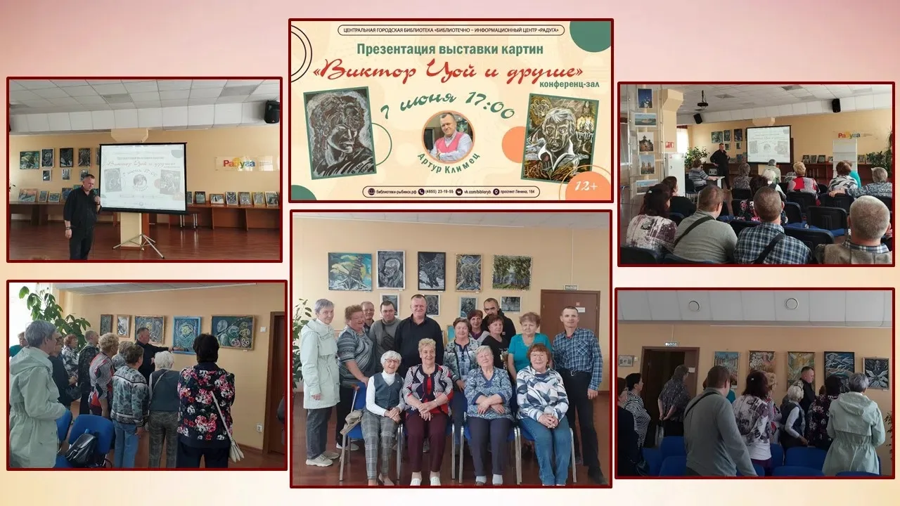 🖼 В Центральной городской библиотеке «БИЦ «Радуга» продолжает работу выставка «Виктор ...