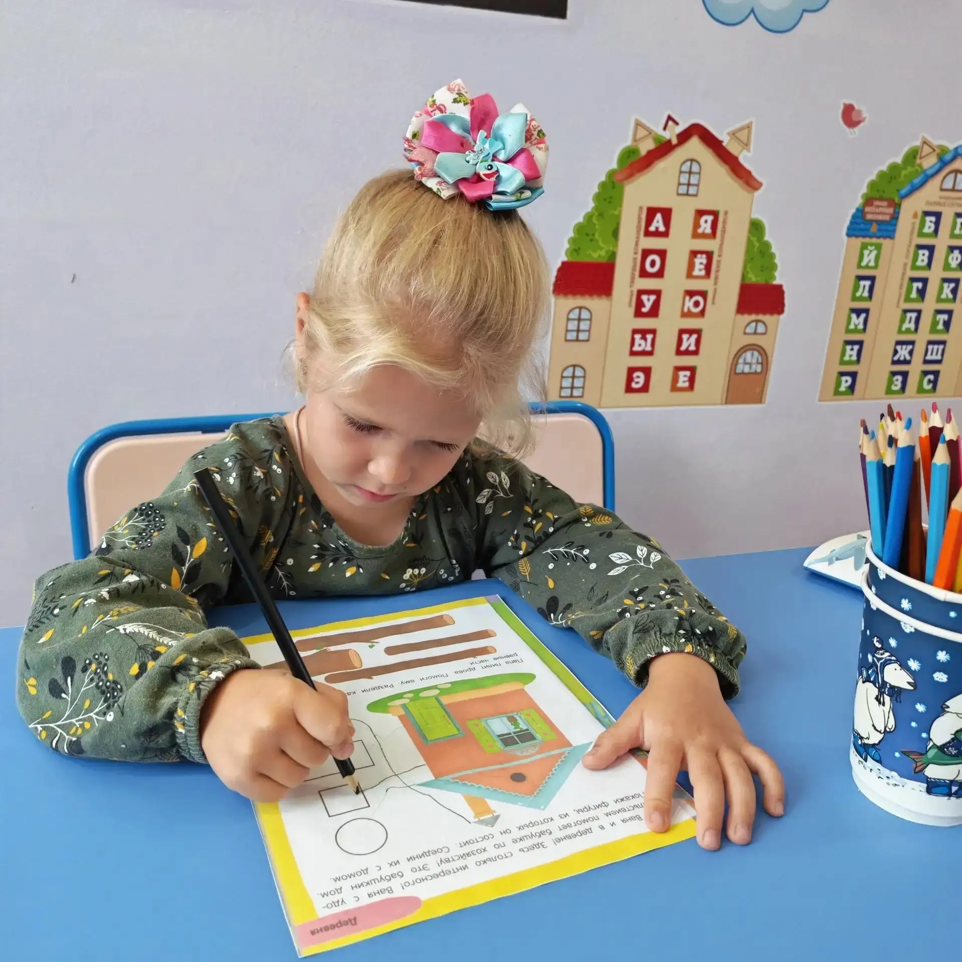 🏠Закрепляем знания о геометрических фигурах!