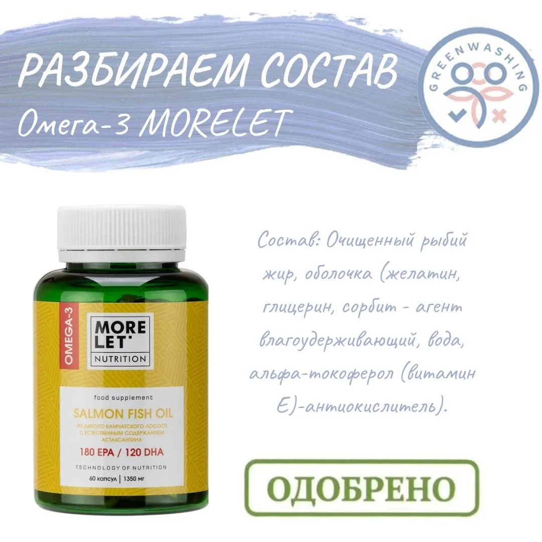ЗАБЕРИ ОМЕГУ ЗА 600Р 🔥  Хватит пить сомнительные БАДы с неактивными формами действующих веществ! Бол
