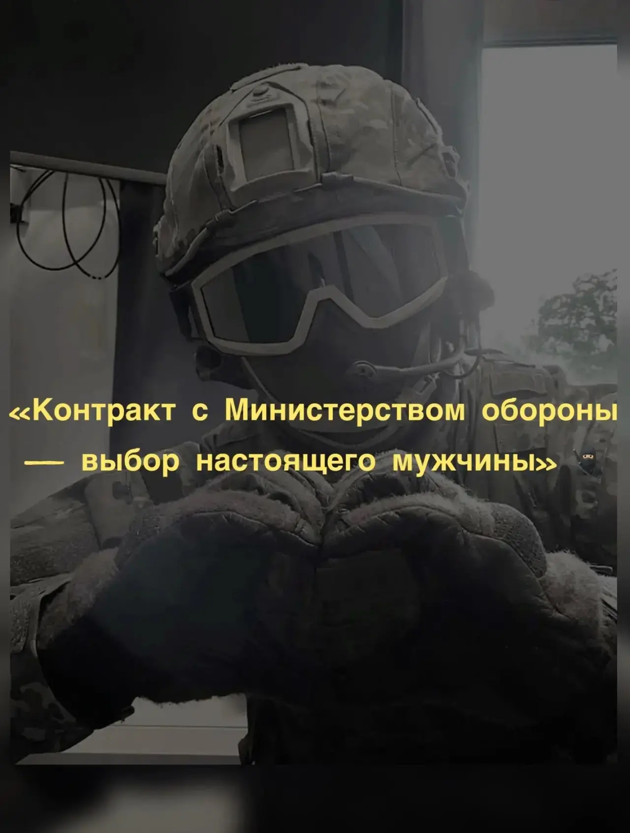 🔷высокое денежное довольствие