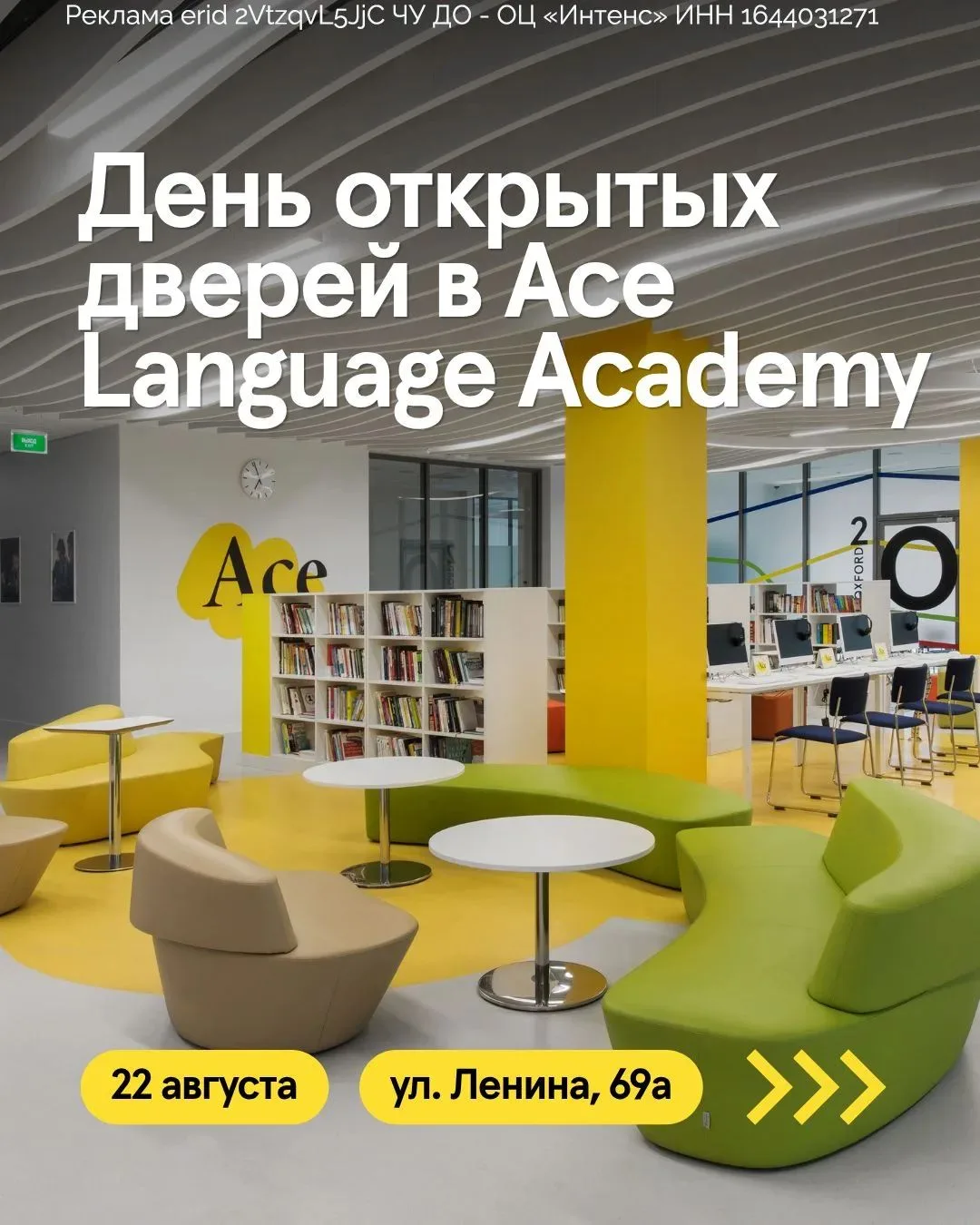 До нового учебного года остаётся меньше месяца — самое время найти подходящую языковую школу для себ
