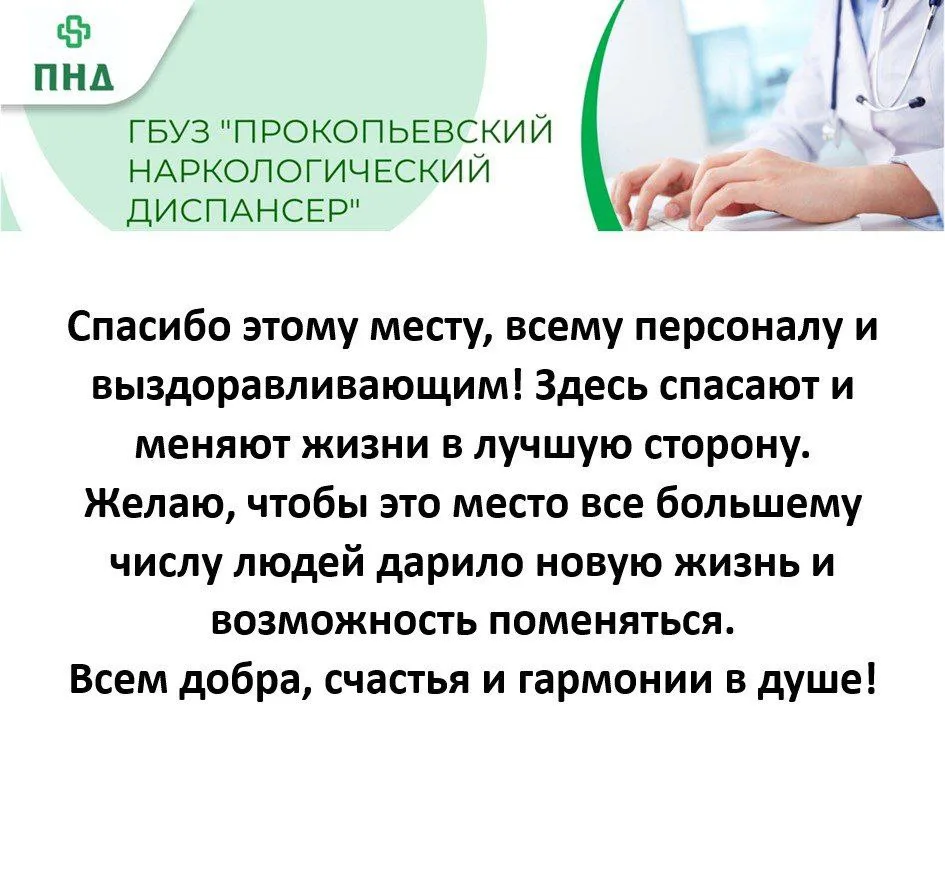 📝 Сегодня поделимся теплыми словами благодарности в адрес коллектива отделения медицин...