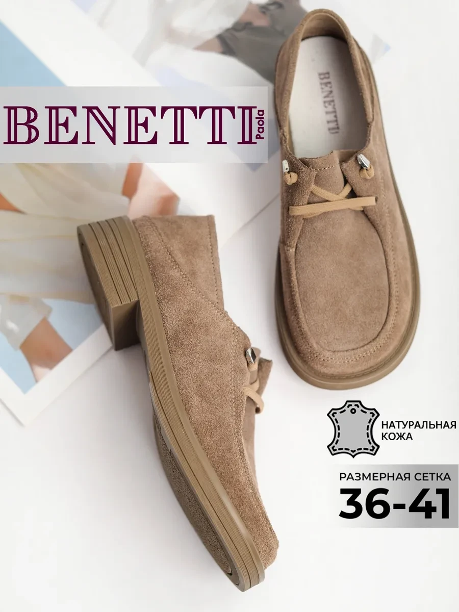 ⚡️ Кожаные полуботинки на шнуровке, Benetti