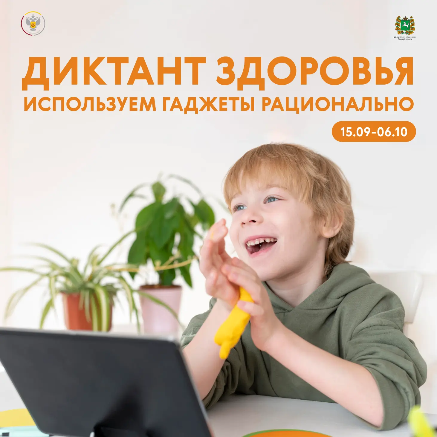 Последний день! Успейте пройти «Диктант здоровья — 2026».