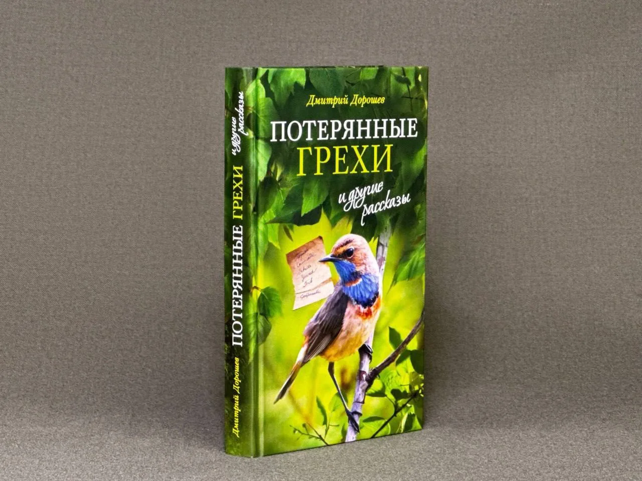 💌 Иногда о вере убедительнее говорят не богословские рассуждения, а живой человеческий опыт. Особен