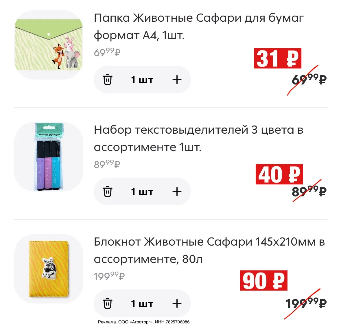 Пятёрочка Доставка