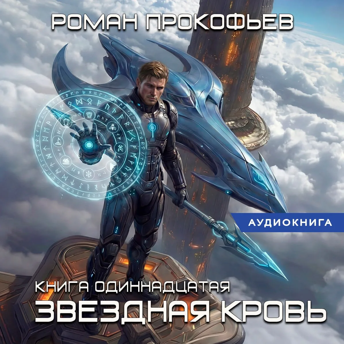 #новости_звездная_кровь