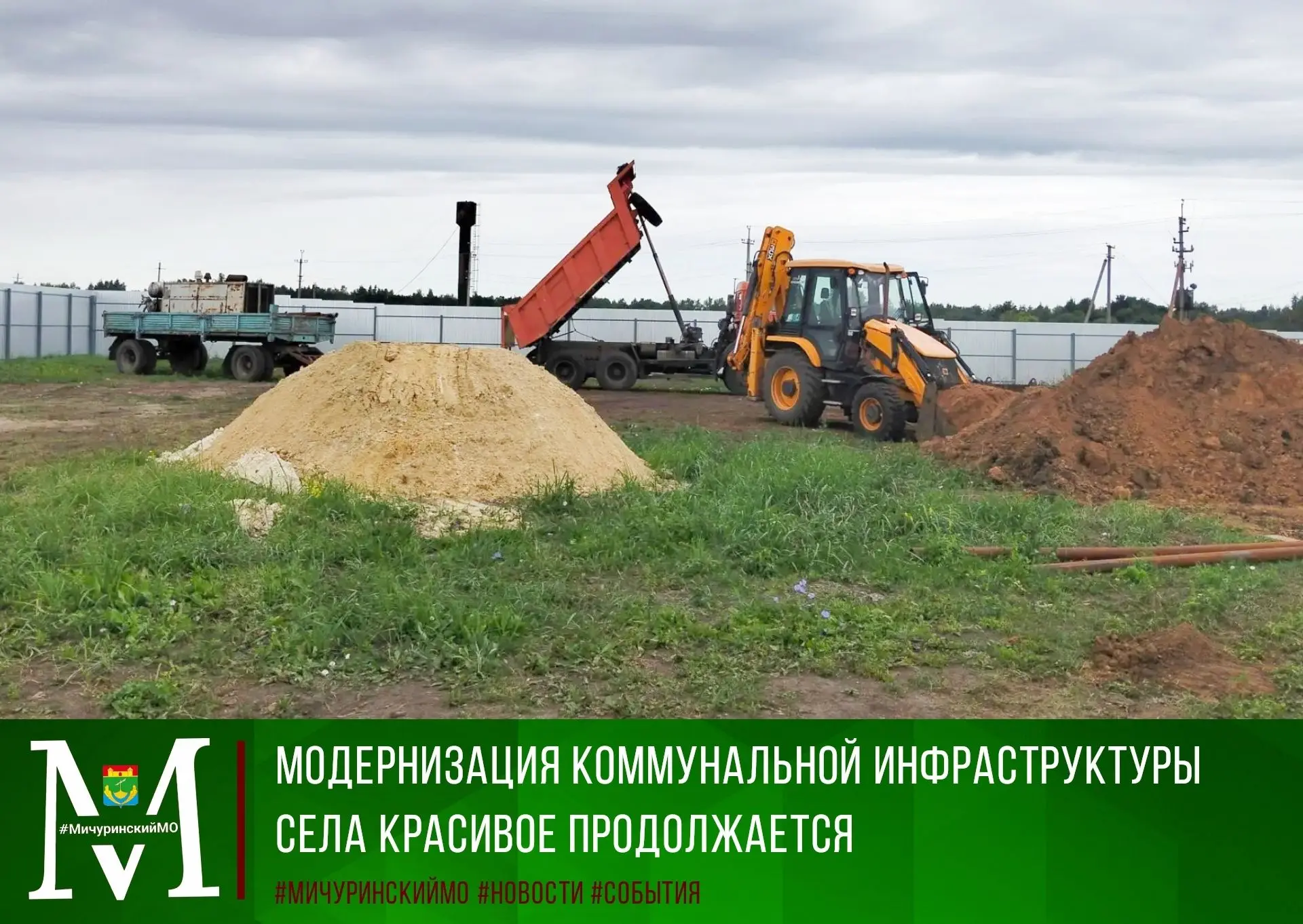 💧Продолжаем информировать вас  о ходе реализации национального проекта «Инфраструктура...