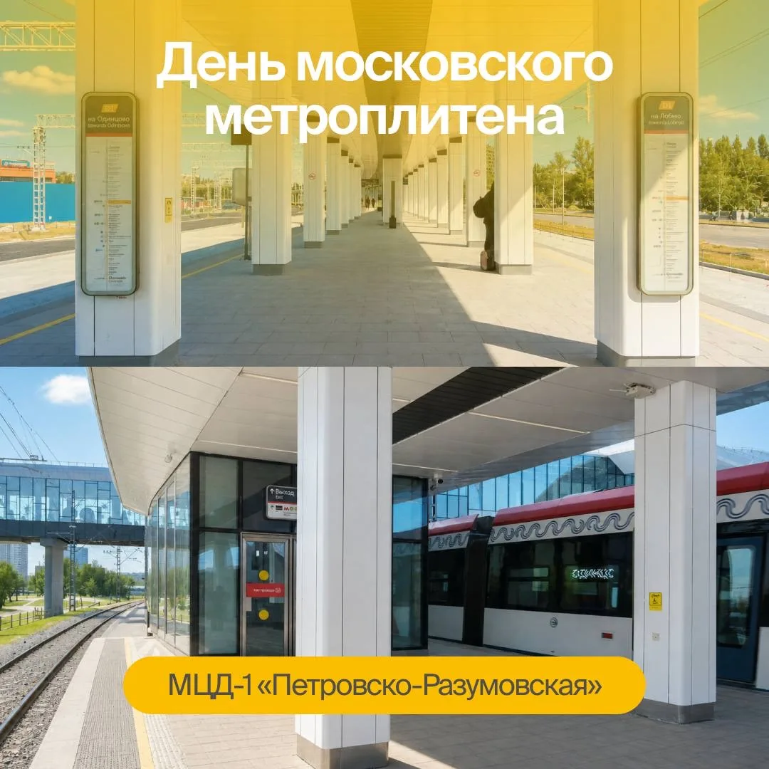 Под землёй, но на высоте 🚇