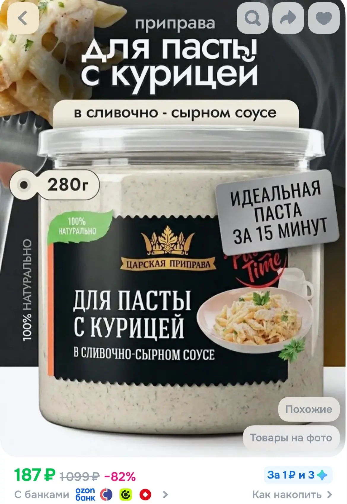 Купить