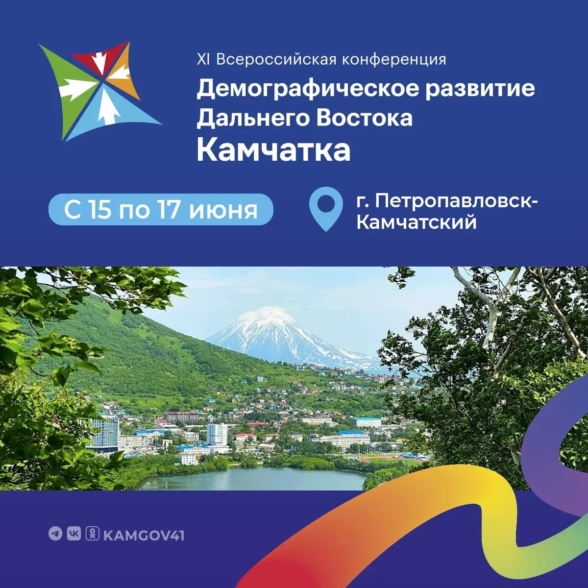 📣XI Всероссийская конференция «Демографическое развитие Дальнего Востока» состоится на...