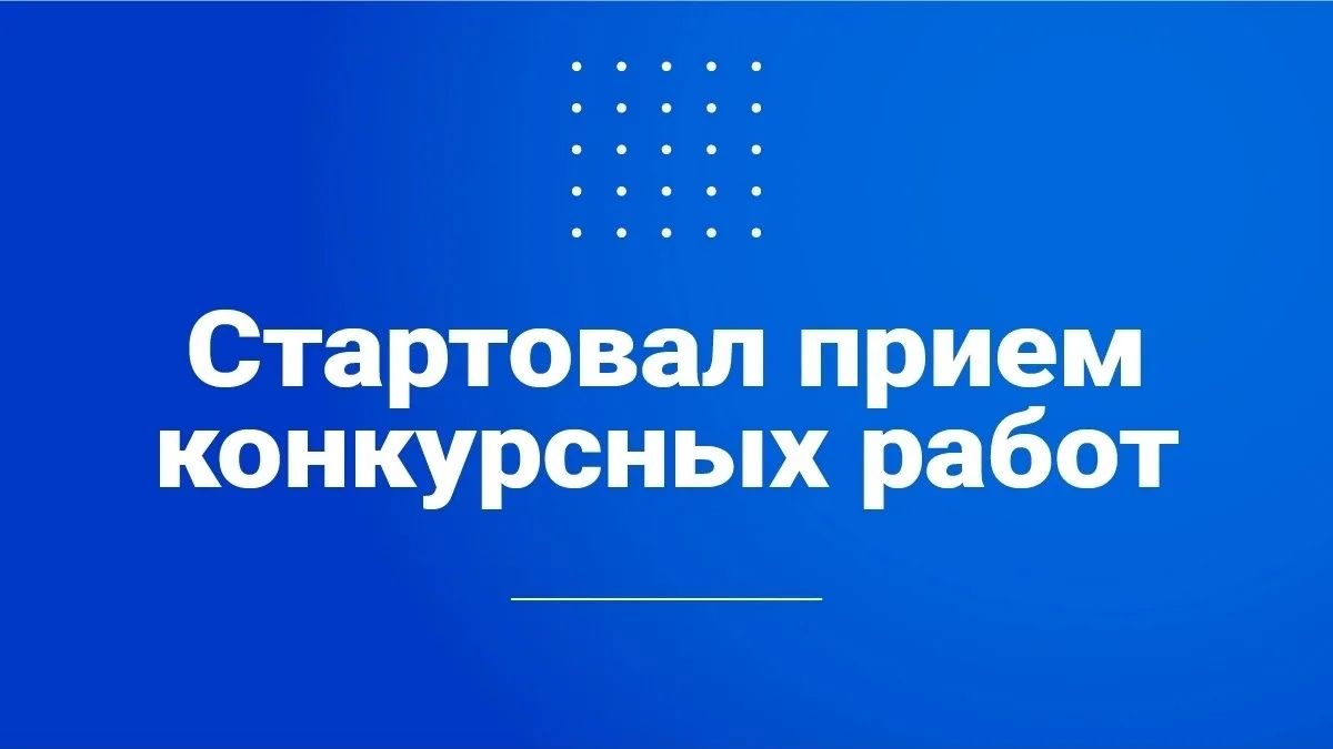 🎬 Стартовал прием работ на конкурс проекта «Первые в медиа. Я — страна»!