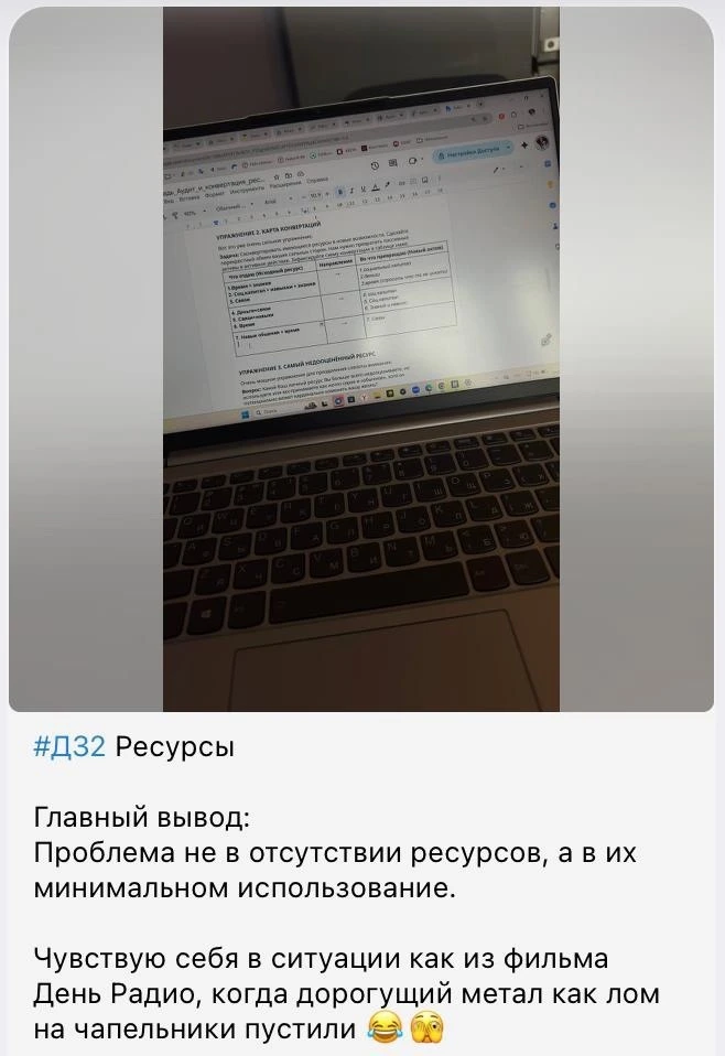 Обратная связь с тренинга Деньги 3.0