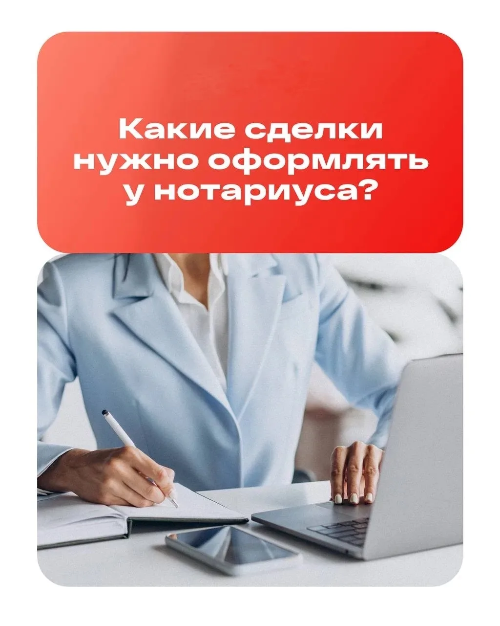 ⚖️  КАКИЕ СДЕЛКИ НУЖНО ОФОРМЛЯТЬ У НОТАРИУСА?