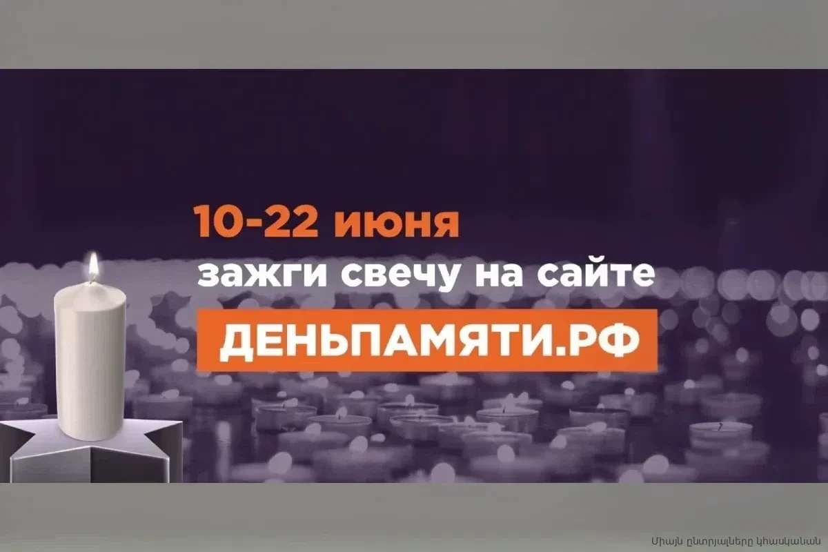 🕯85 лет памяти. Зажги свою свечу.

22 июня 2026 года — скорбная дата, которая навсегда вписана в ис