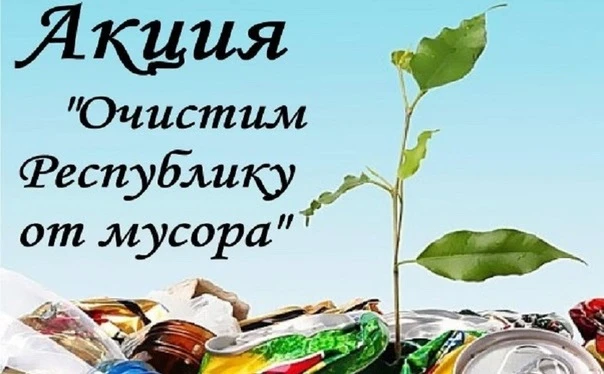 25 сентября сотрудники библиотеки-филиала № 1 для детей в рамках недельной экологическо...