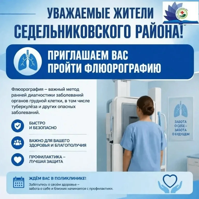 УВАЖАЕМЫЕ ЖИТЕЛИ СЕДЕЛЬНИКОВСКОГО РАЙОНА!