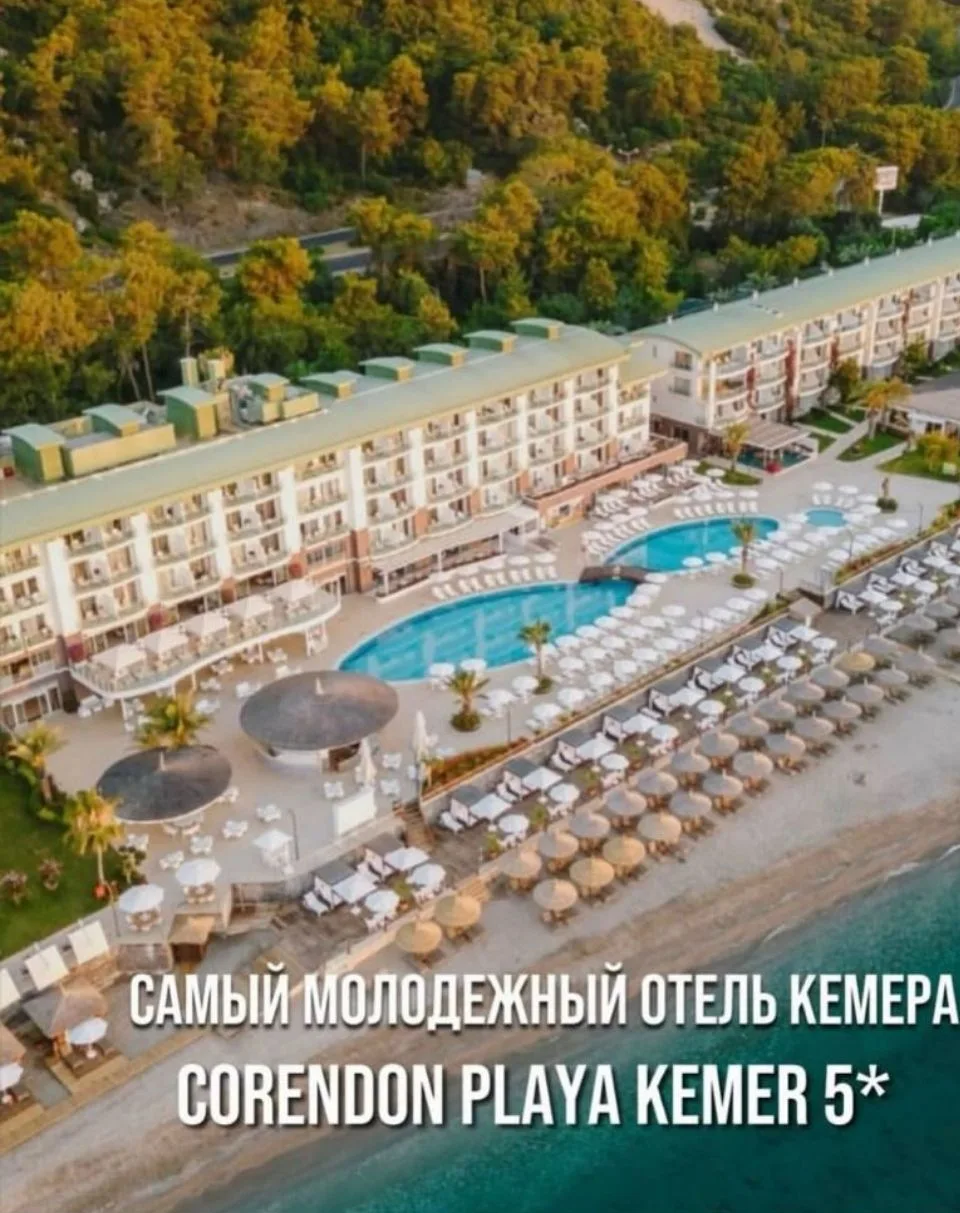 🇹🇷 Corendon Playa Kemer — место, где стиль встречает сервис! 🌊🏔️