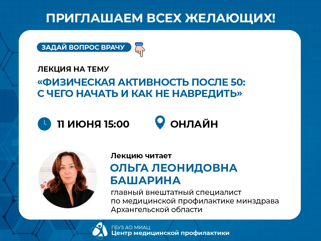 🌻 Продолжаем наши прямые эфиры с врачами в MAX. Очередная лекция – о том, как сохранят...