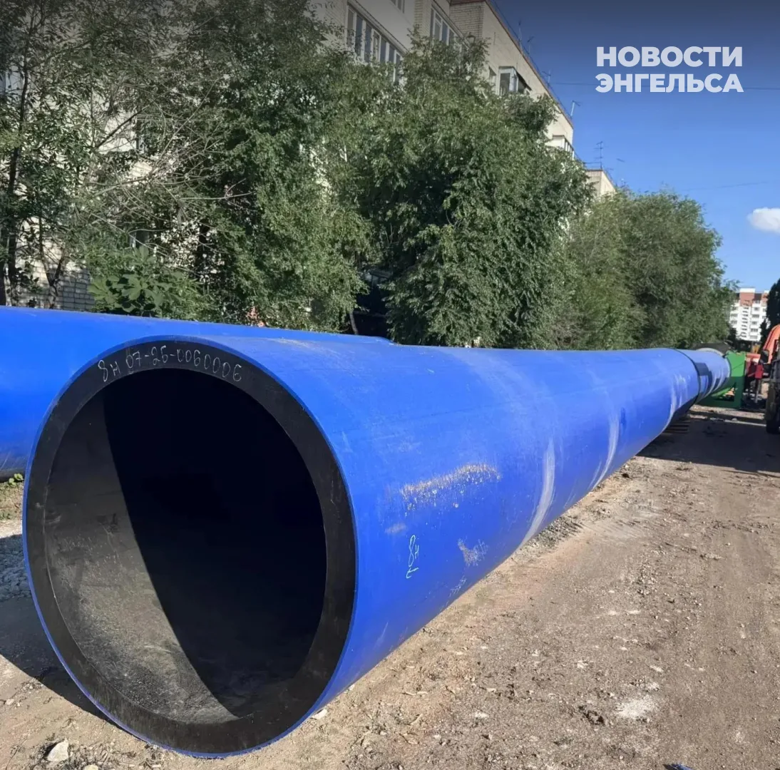 ❗️Новый участок коллектора в Энгельсе хотят запустить до декабря
