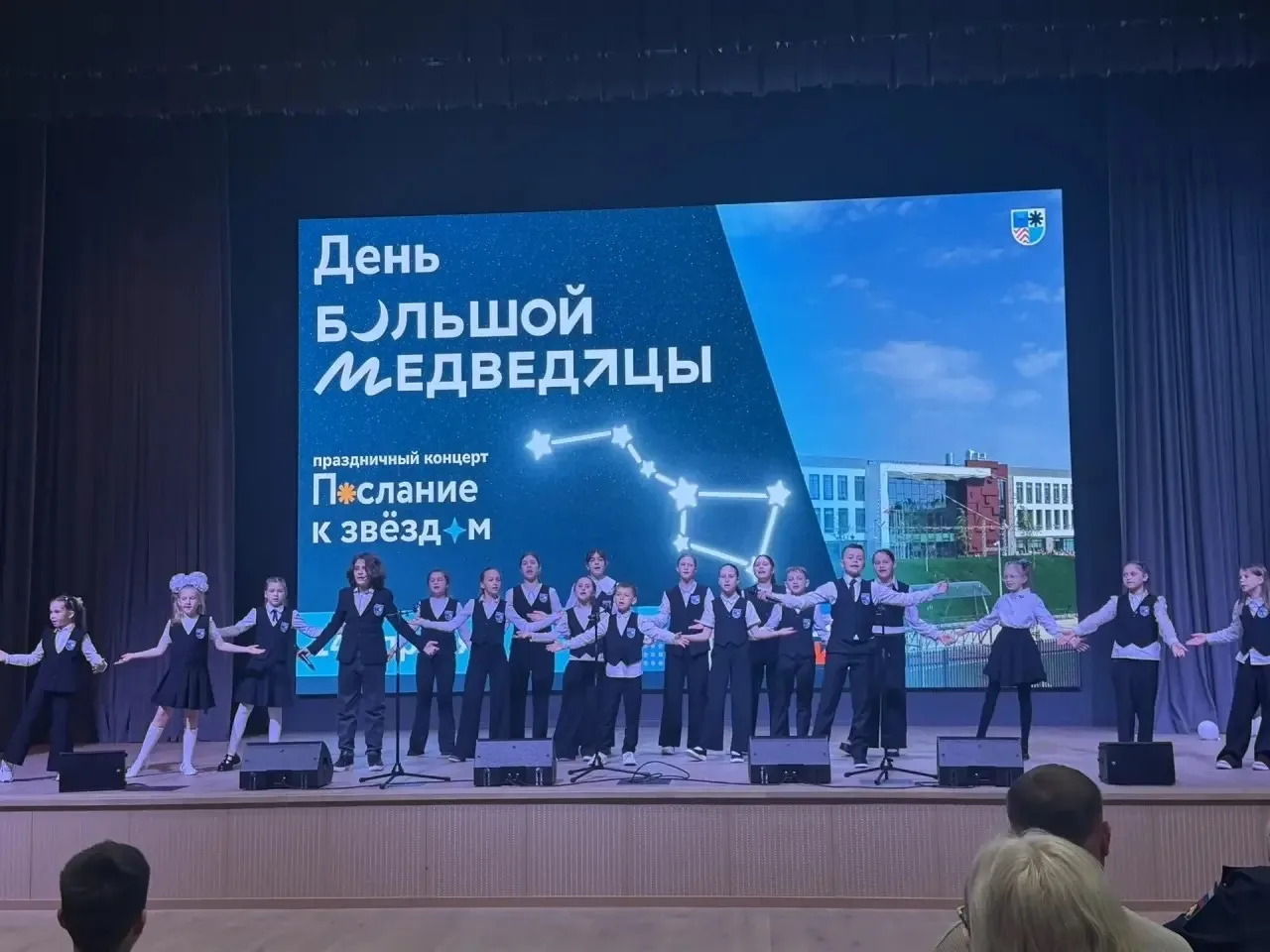 🐻14 апреля в нашей школе прошёл незабываемый День Большой Медведицы! 🌟  С самого утра ребята проходи