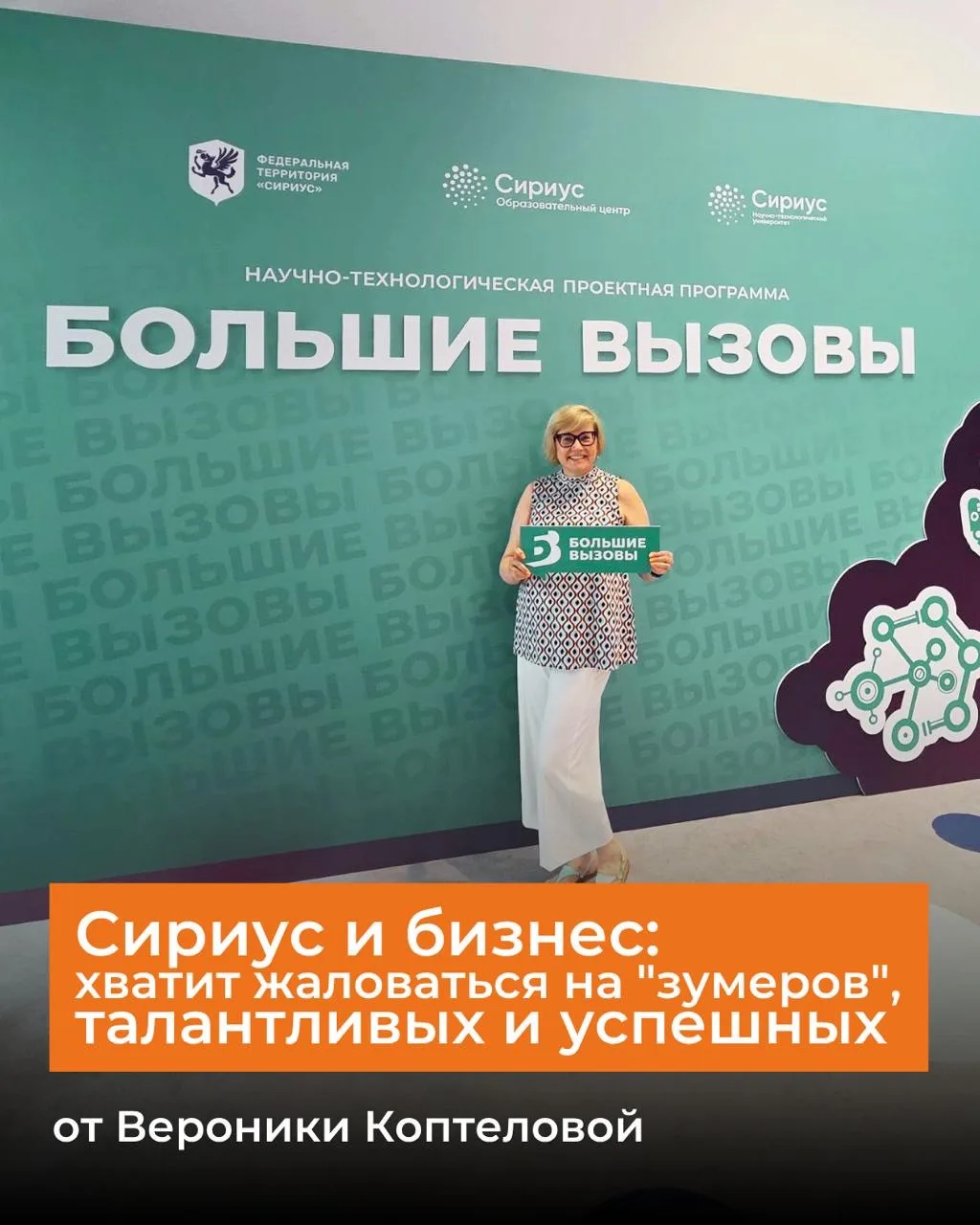 С вами Вероника Коптелова и моя #колонка_по_четвергам