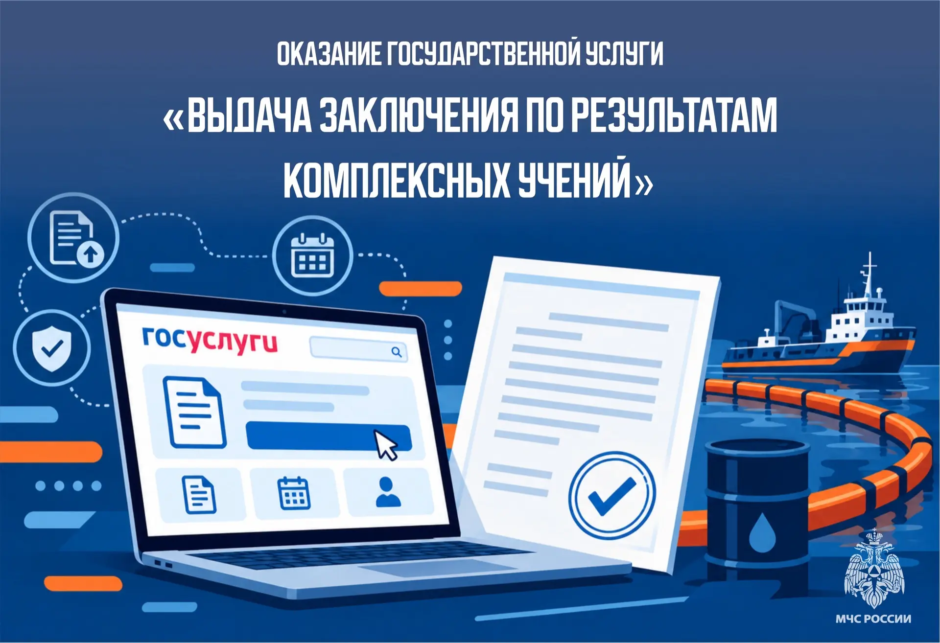Цифровые решения для экологии Заполярья