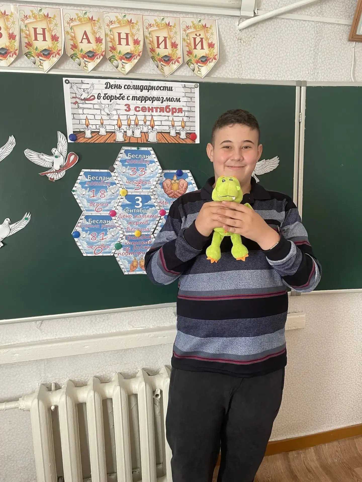 #День памяти