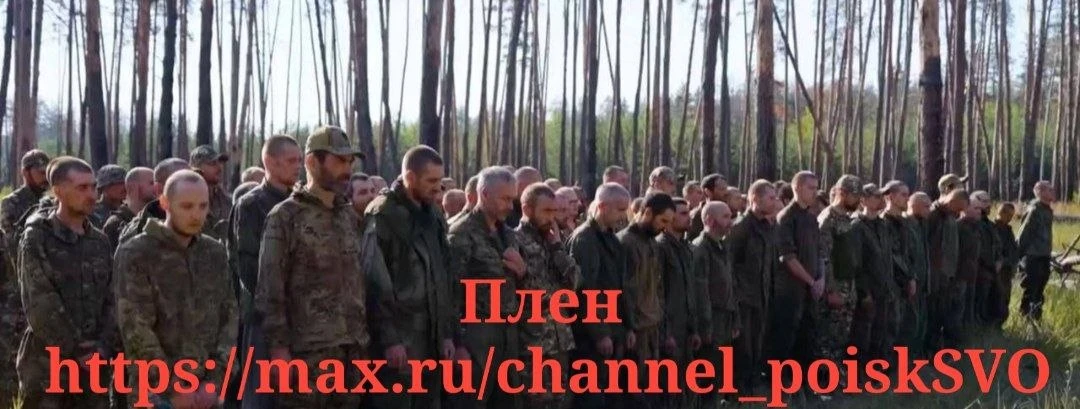 Плен