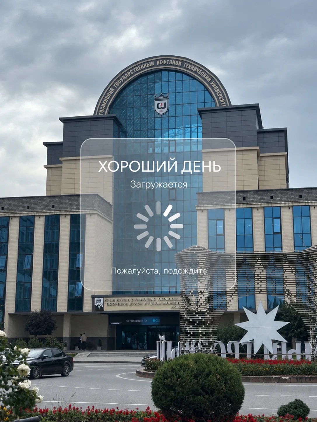 🌧️ Доброе утро, ИПИТ!