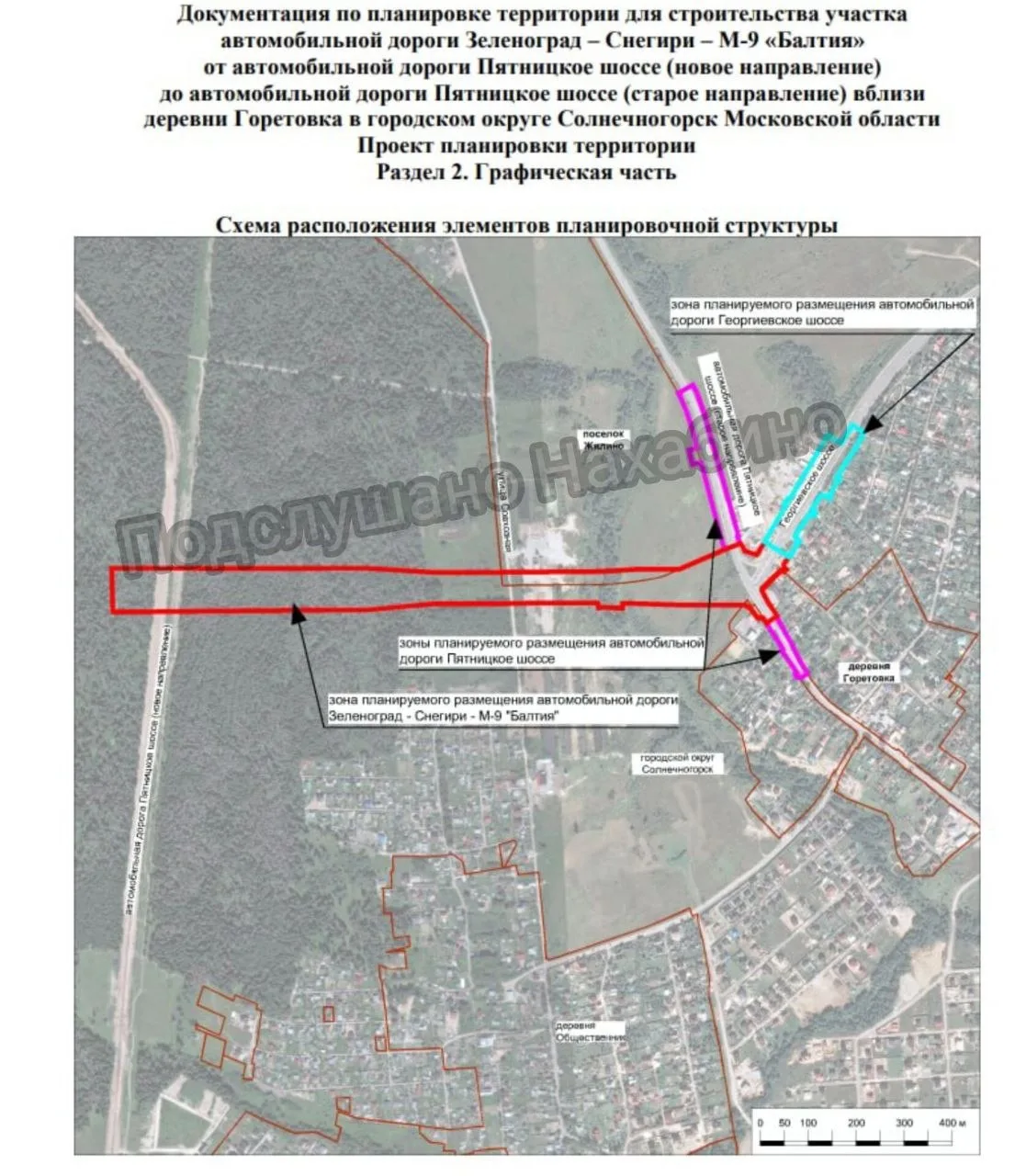 🛣️ Новая дорога может появиться в районе Снегирей.