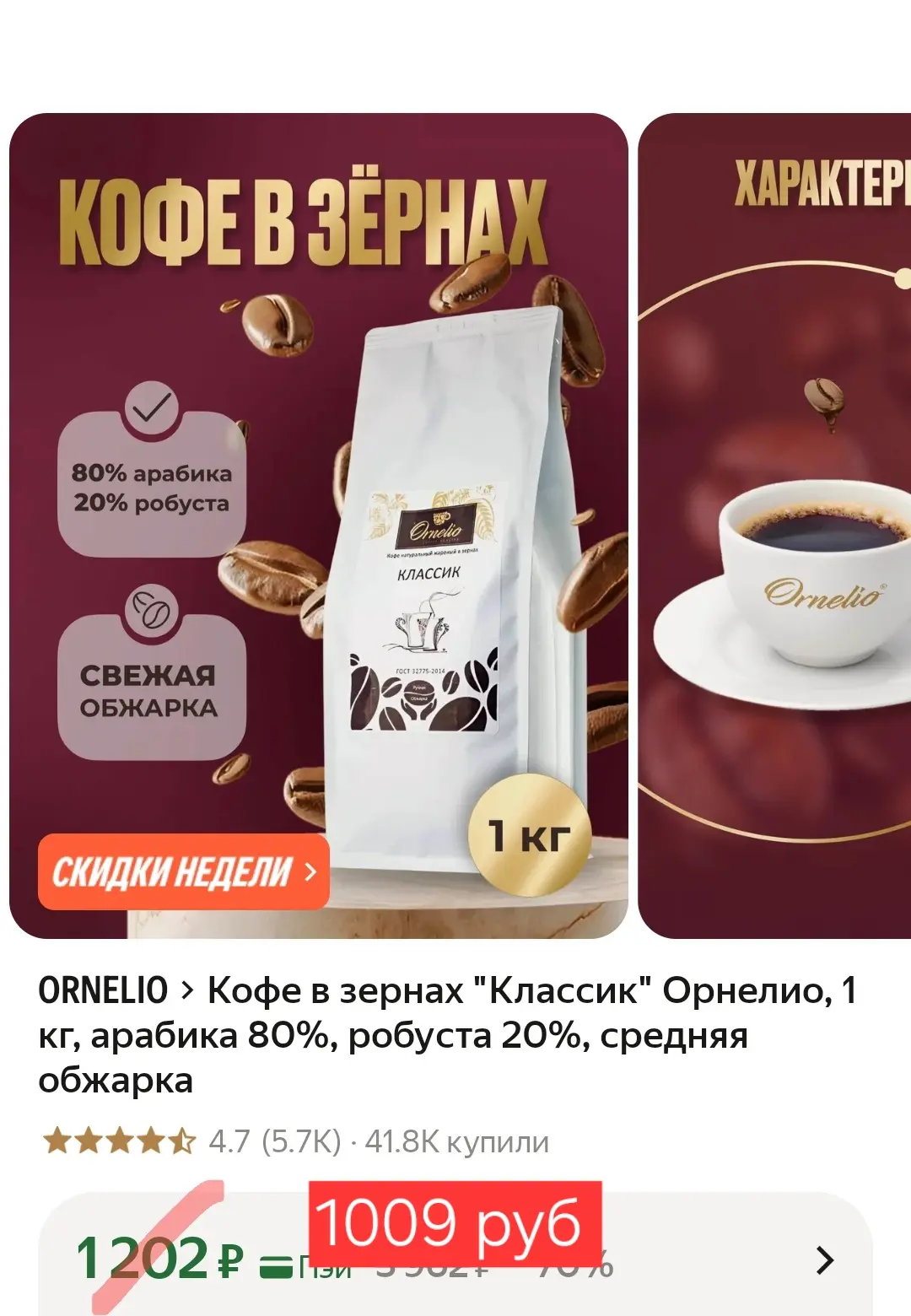 Цены со скидкой в корзине❤️