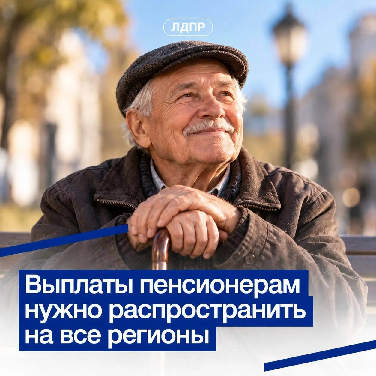 Элеонора Кавшар предложила ввести выплату ко Дню пожилого человека во всех регионах
