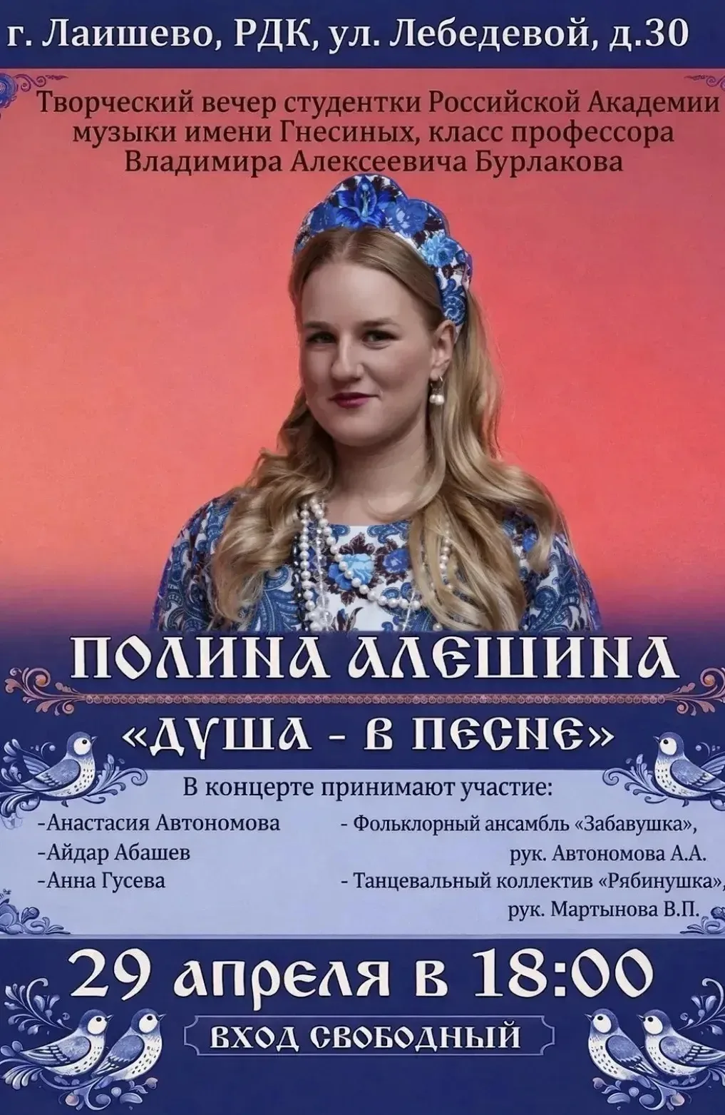 Ждём вас сегодня в 18:00!✨